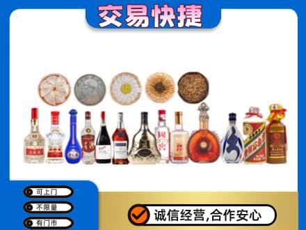 保定满城区名酒回收礼品.jpg