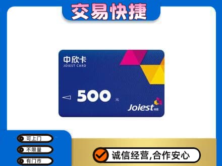 保定满城区回收中欣卡