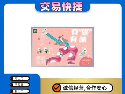 保定满城区回收伊利购物卡