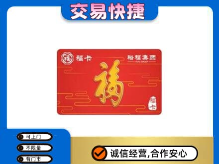 保定满城区回收富裕集团卡