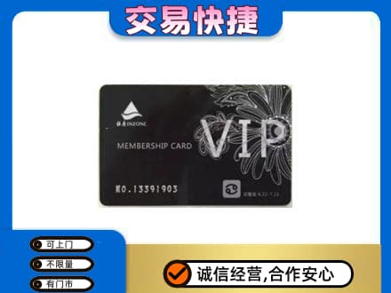 保定满城区回收银座卡