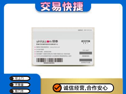 保定满城区回收银泰购物卡