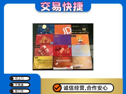 保定满城区回收网购卡