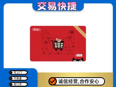 保定满城区回收享淘卡