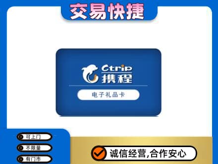 保定满城区购物卡回收携程礼品卡.jpg