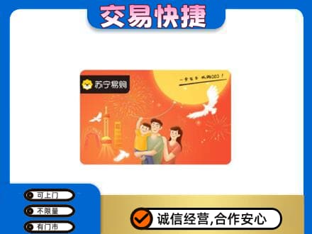 保定满城区购物卡回收苏宁易购卡.jpg