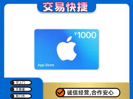 保定满城区购物卡回收苹果卡.jpg