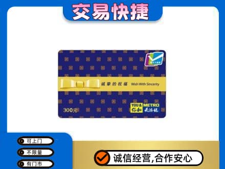 保定满城区购物卡回收麦德龙卡.jpg