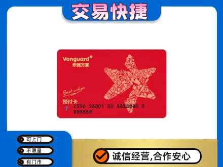 保定满城区购物卡回收华润万家卡.jpg