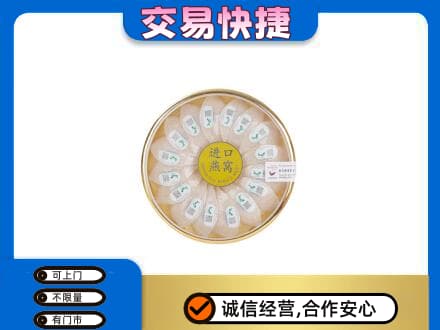 保定满城区高价回收进口燕窝