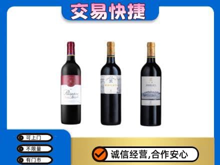 保定满城区高价回收拉菲红酒