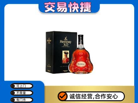 保定满城区回收轩尼诗
