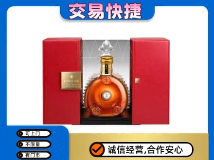 保定满城区回收路易十三礼盒