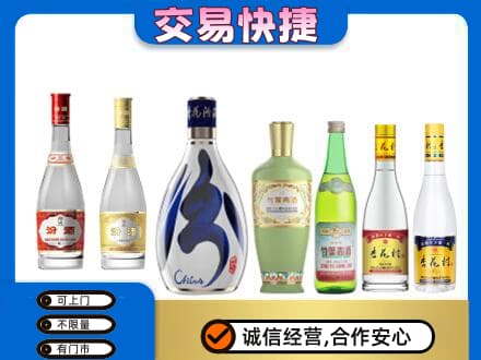 保定满城区回收汾酒