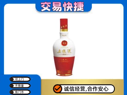 保定满城区名酒回收五粮液1618.jpg
