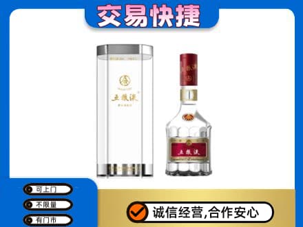 保定满城区名酒回收五粮液八代.jpg