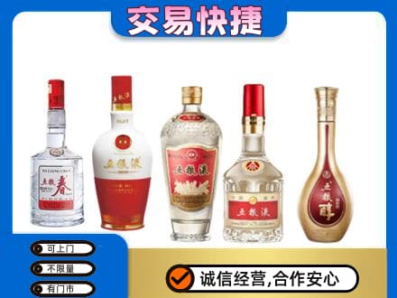 保定满城区回收五粮液
