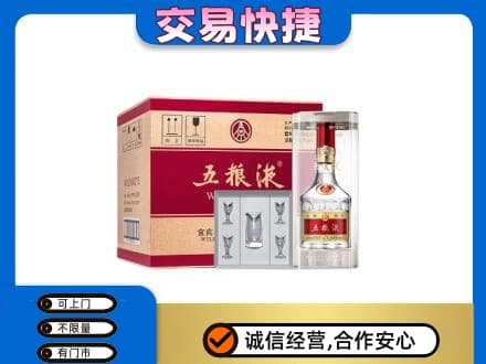 保定满城区名酒回收五粮液原件.jpg