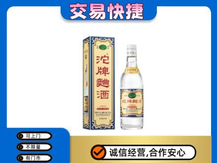 保定满城区高价回收沱牌曲酒