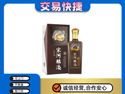 保定满城区名酒回收宋河粮液.jpg