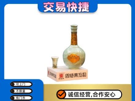 保定满城区高价回收四特酒