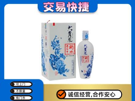 保定满城区回收老白干大青花