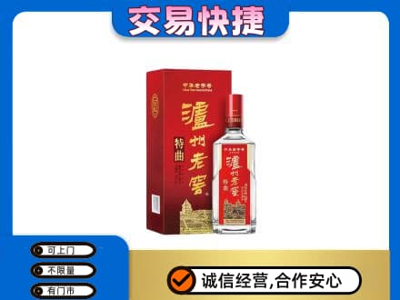 保定满城区回收泸州老窖l