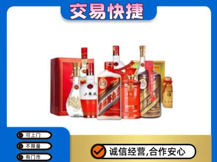 保定满城区回收酒水
