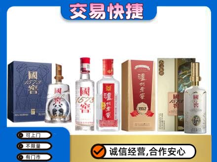 保定满城区回收国窖酒