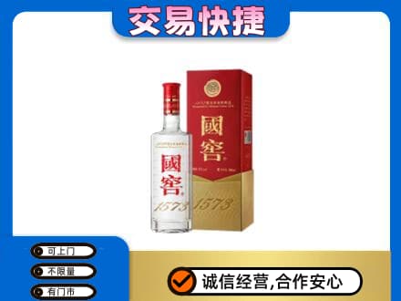 保定满城区名酒回收国窖1573.jpg