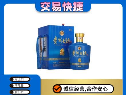 保定满城区名酒回收贵州大曲.jpg