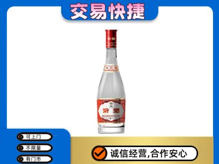 保定满城区回收汾酒红盖