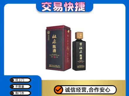 保定满城区回收杜康