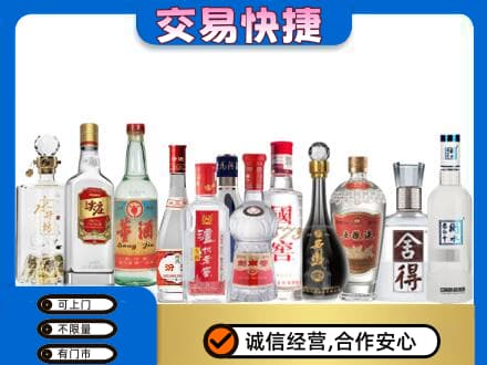 保定满城区回收名酒