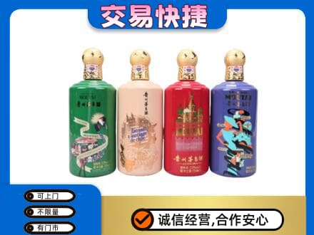 保定满城区回收走进四国茅台酒