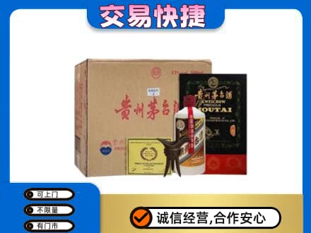 保定满城区回收珍品茅台酒
