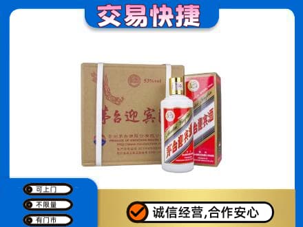 保定满城区回收茅台迎宾酒