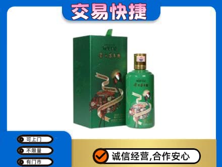 保定满城区回收茅台酒空瓶