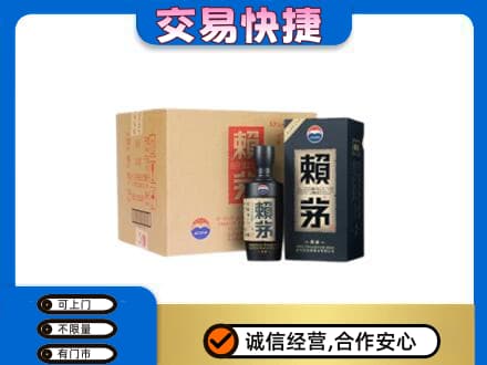 保定满城区回收赖茅
