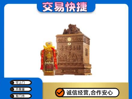保定满城区回收80年茅台酒